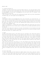 누정건축과 정원-13