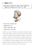 자연과학 수학자들의 삶 남성수학자들-2