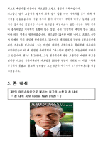 자연과학 수학자들의 삶 남성수학자들-6