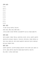 자연과학 수학자들의 삶 남성수학자들-9