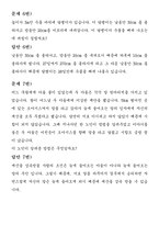 자연과학 수학자들의 삶 남성수학자들-10
