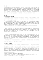 금광과 자본주의적 욕망 전봉관의 황금광시대-3