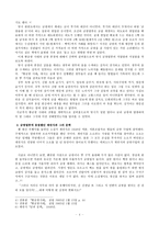 금광과 자본주의적 욕망 전봉관의 황금광시대-4