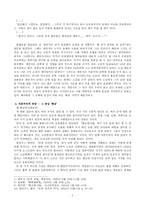 금광과 자본주의적 욕망 전봉관의 황금광시대-5