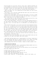 금광과 자본주의적 욕망 전봉관의 황금광시대-6