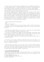 금광과 자본주의적 욕망 전봉관의 황금광시대-7