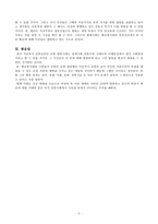 금광과 자본주의적 욕망 전봉관의 황금광시대-8