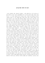 음식을 통한 사회적 의미 찾기-1