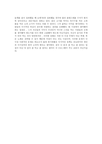 음식을 통한 사회적 의미 찾기-2