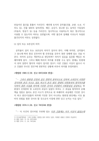 공작물 소유자의 책임-3