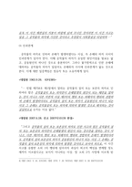 공작물 소유자의 책임-4