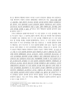 공작물 소유자의 책임-8