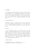 공작물 소유자의 책임-9