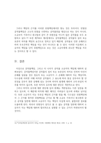 공작물 소유자의 책임-10