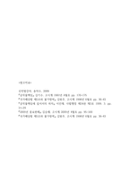 공작물 소유자의 책임-11