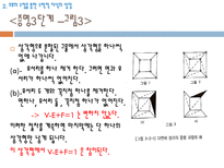 준경험주의 수학적 지식의 확실성의 문제 오류의 수정을 통한 수학적 지식의 성장-11