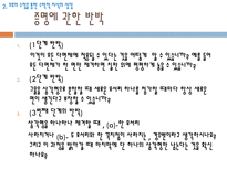 준경험주의 수학적 지식의 확실성의 문제 오류의 수정을 통한 수학적 지식의 성장-13