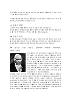 자연과학 한 붓 그리기-5