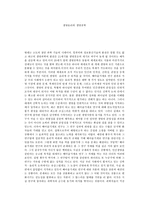 자연과학 생명윤리와 생명공학-1