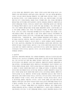자연과학 생명윤리와 생명공학-2