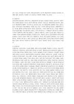자연과학 생명윤리와 생명공학-3