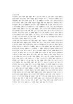 자연과학 생명윤리와 생명공학-4