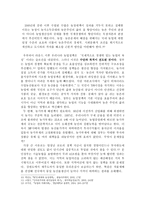 우리나라의 농업현황과 문제점 해결방안-4