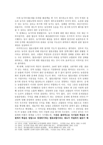 우리나라의 농업현황과 문제점 해결방안-5