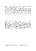 우리나라의 농업현황과 문제점 해결방안-6