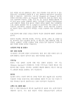 PDP의 특징과 장단점-3