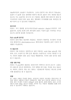 PDP의 특징과 장단점-4
