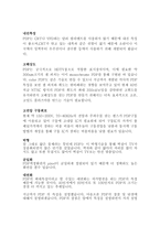 PDP의 특징과 장단점-5