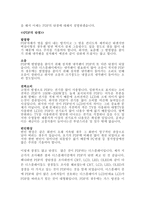 PDP의 특징과 장단점-6
