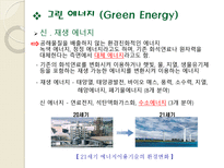 HydrogenEnergy 수소에너지 신재생수소에너지 HydrogenEnergy 수소에너지특징-3