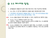 HydrogenEnergy 수소에너지 신재생수소에너지 HydrogenEnergy 수소에너지특징-10