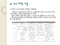HydrogenEnergy 수소에너지 신재생수소에너지 HydrogenEnergy 수소에너지특징-18