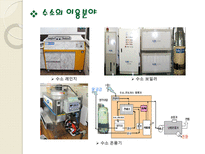 HydrogenEnergy 수소에너지 신재생수소에너지 HydrogenEnergy 수소에너지특징-20