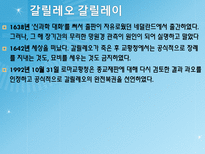 17세기의 위대한 수학자들-5