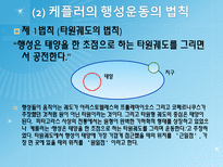 17세기의 위대한 수학자들-20