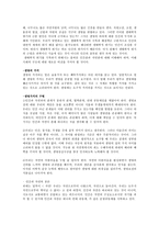 환경 윤리 이론-4