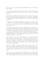 환경 윤리 이론-6