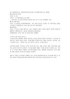 환경 윤리 이론-10