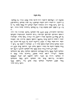 자연과학 장애인의 인식연구 보고서-2