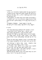 자연과학 장애인의 인식연구 보고서-19