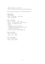 전원주택 개발계획-9
