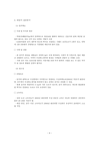 전원주택 개발계획-12