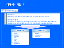 자연과학 대체에너지의 필요성 하이브리드 자동차-3