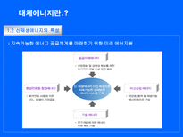 자연과학 대체에너지의 필요성 하이브리드 자동차-4
