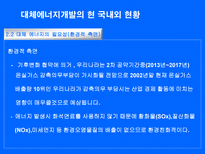 자연과학 대체에너지의 필요성 하이브리드 자동차-7