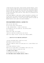 자연과학 퍼즐과 게임 심리 테스트-3